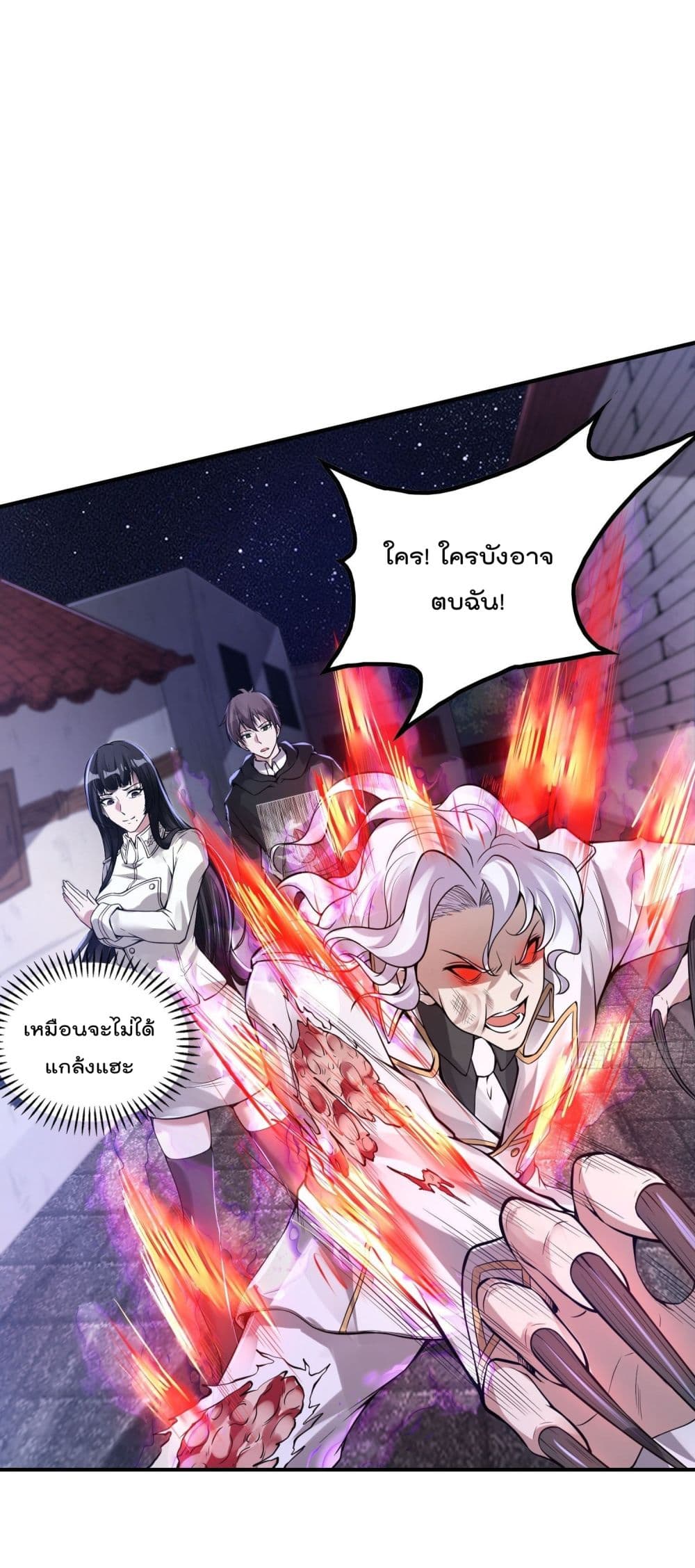 Immortal Husband in The City page 21