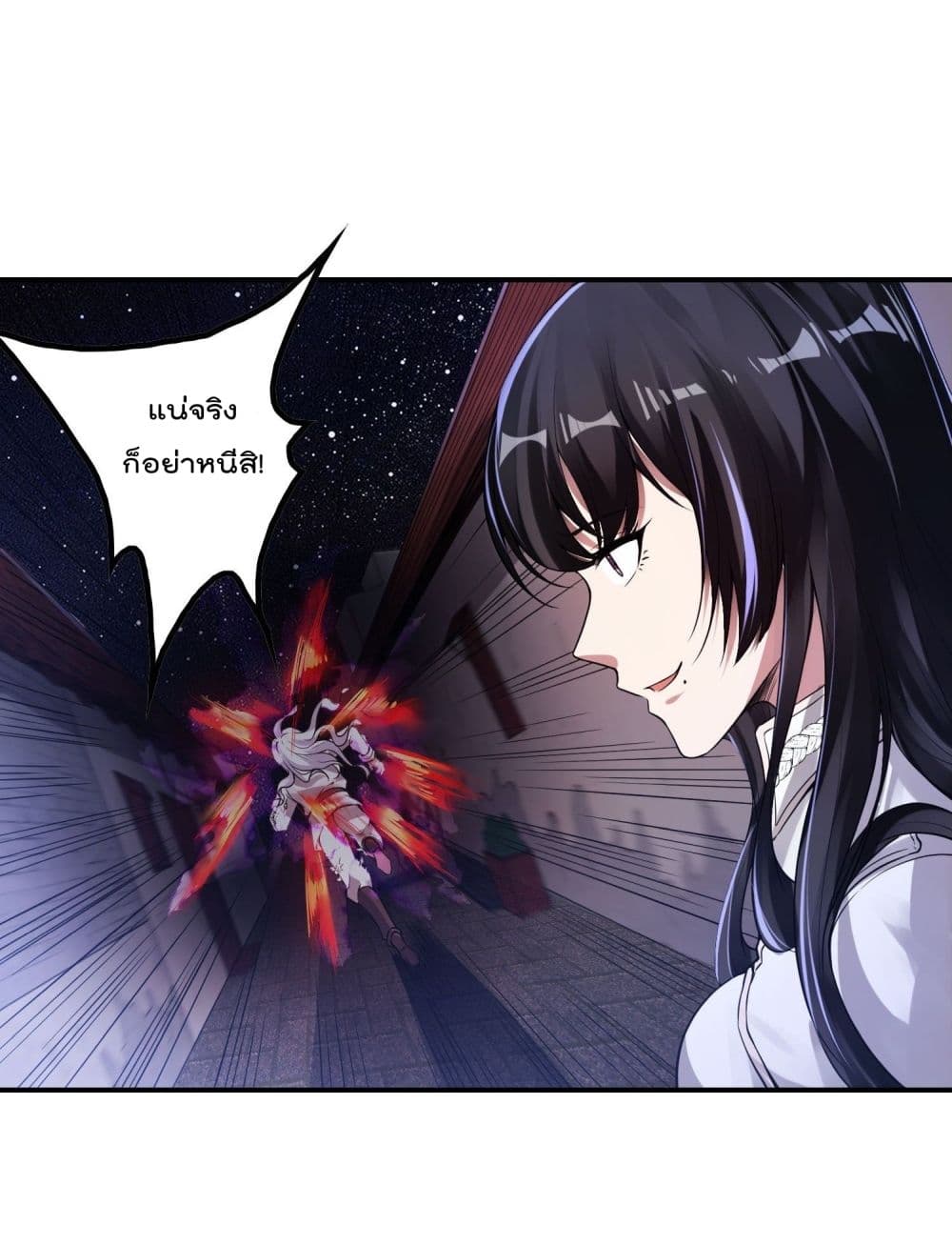 Immortal Husband in The City page 23