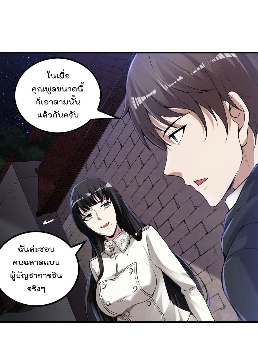 Immortal Husband in The City page 25