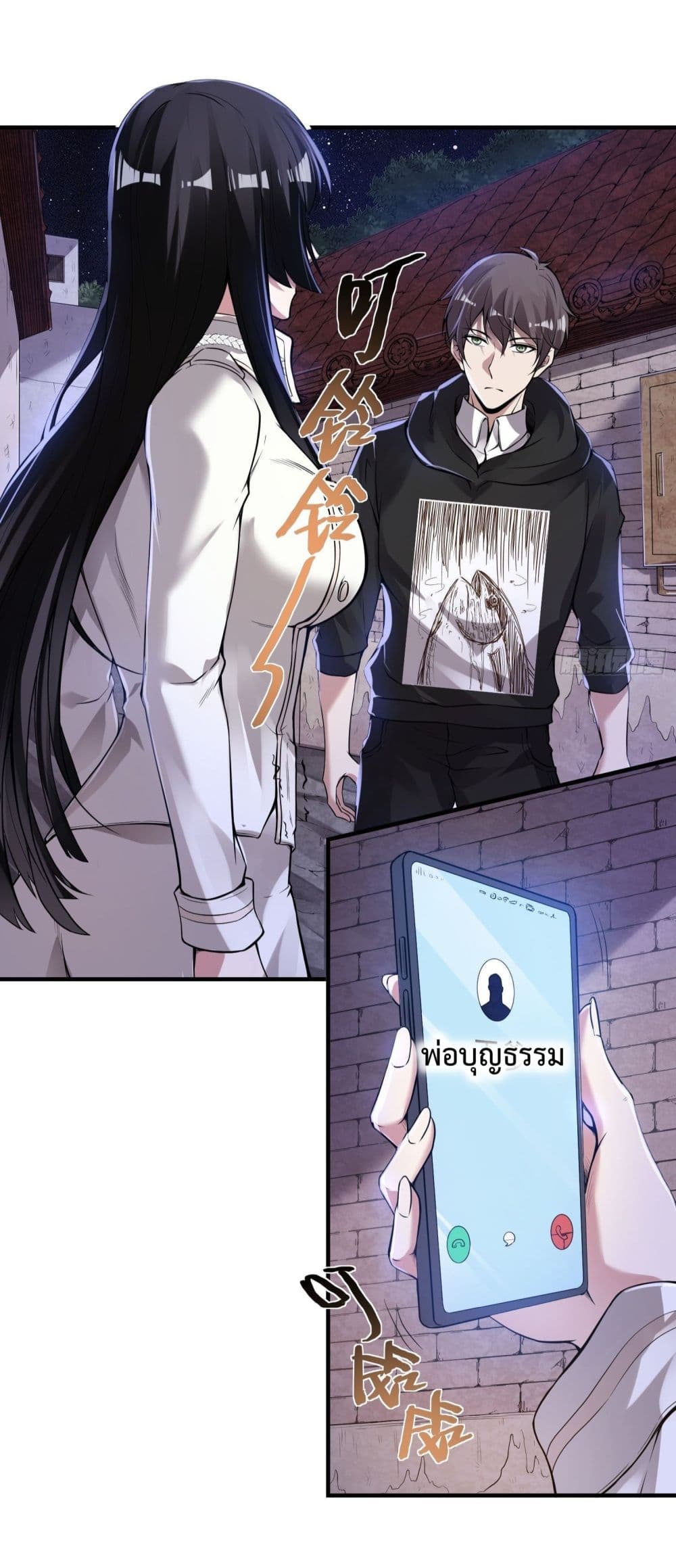 Immortal Husband in The City page 26