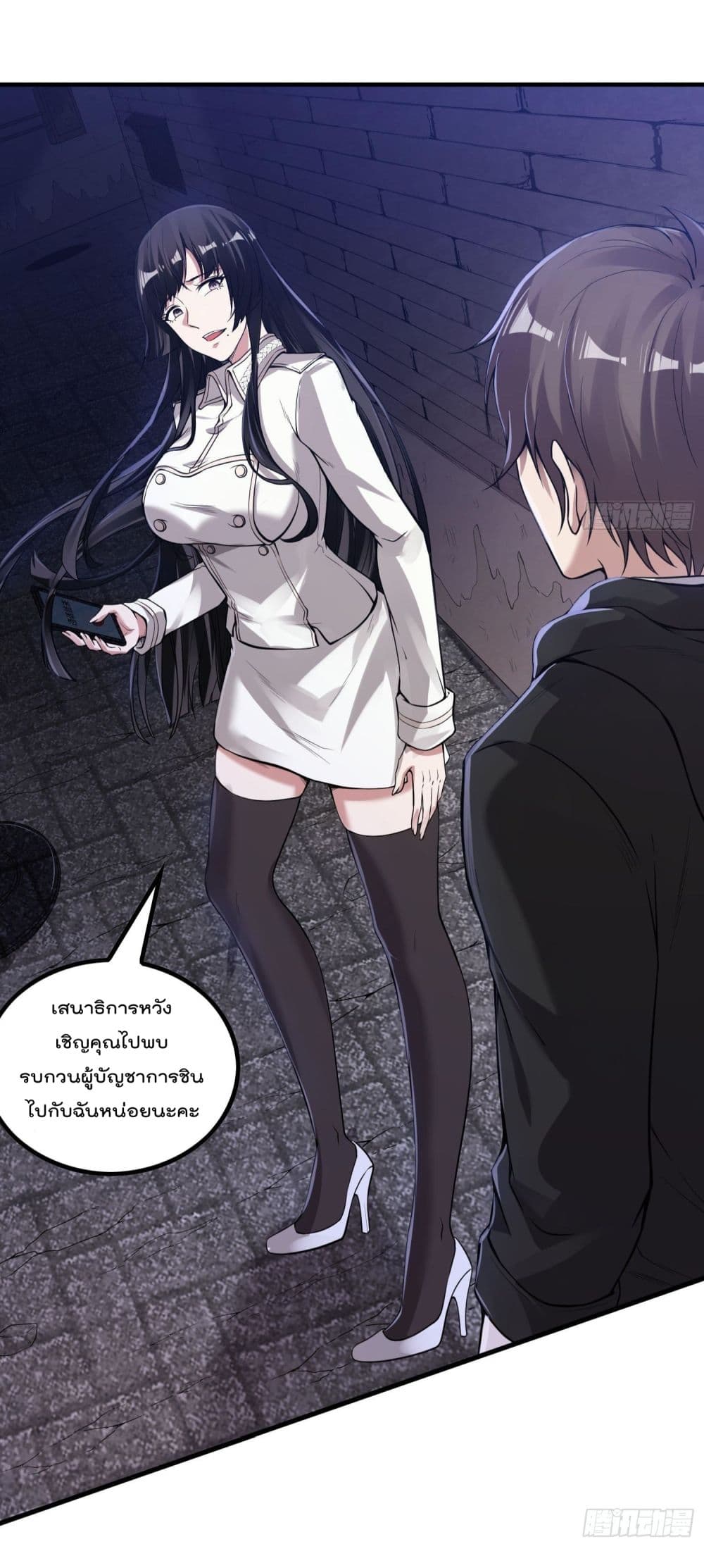 Immortal Husband in The City page 28