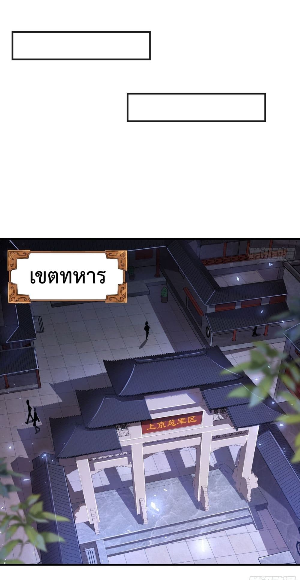 Immortal Husband in The City page 30