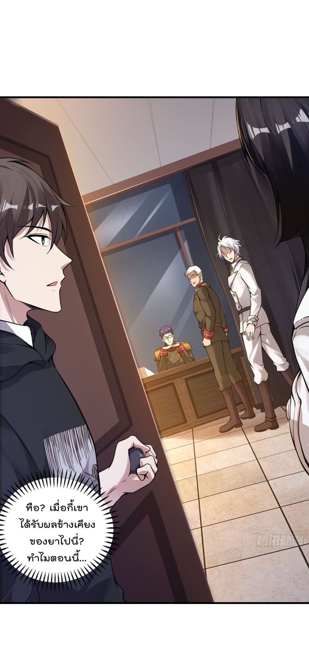 Immortal Husband in The City page 31