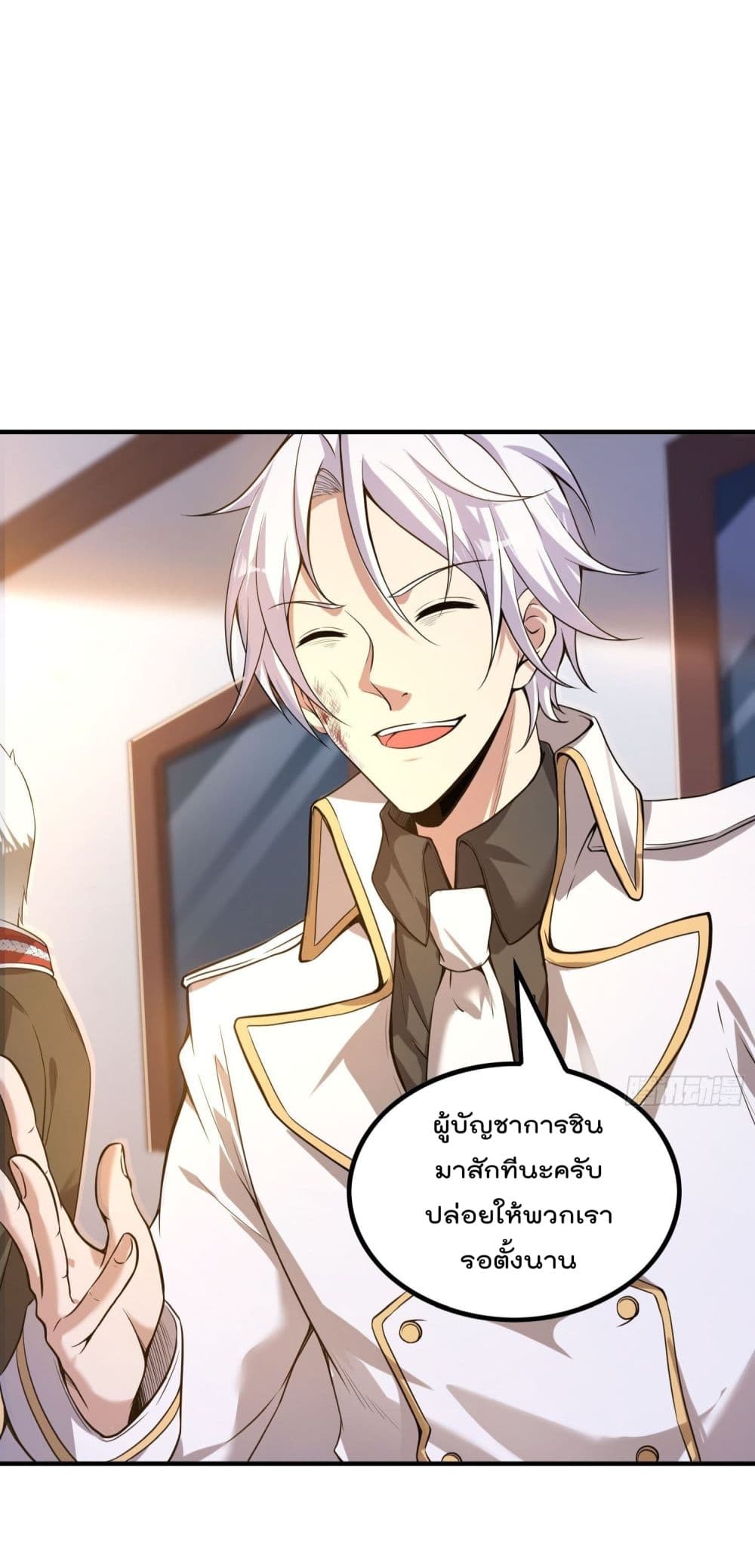 Immortal Husband in The City page 32