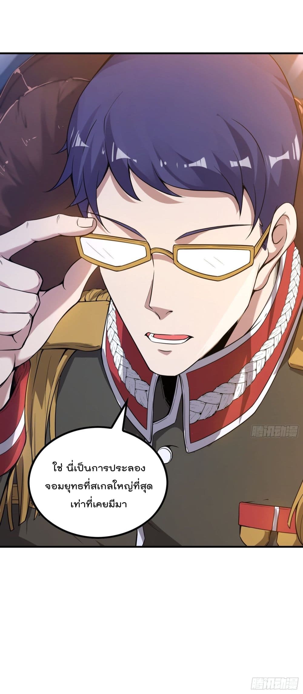Immortal Husband in The City page 36