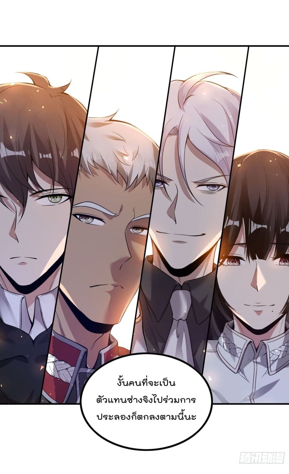 Immortal Husband in The City page 38