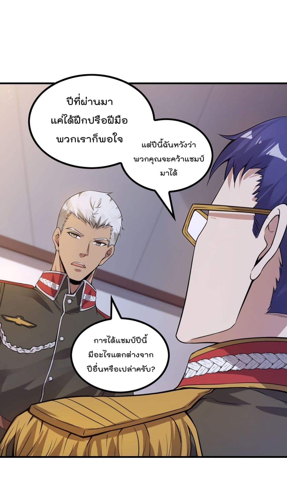 Immortal Husband in The City page 39