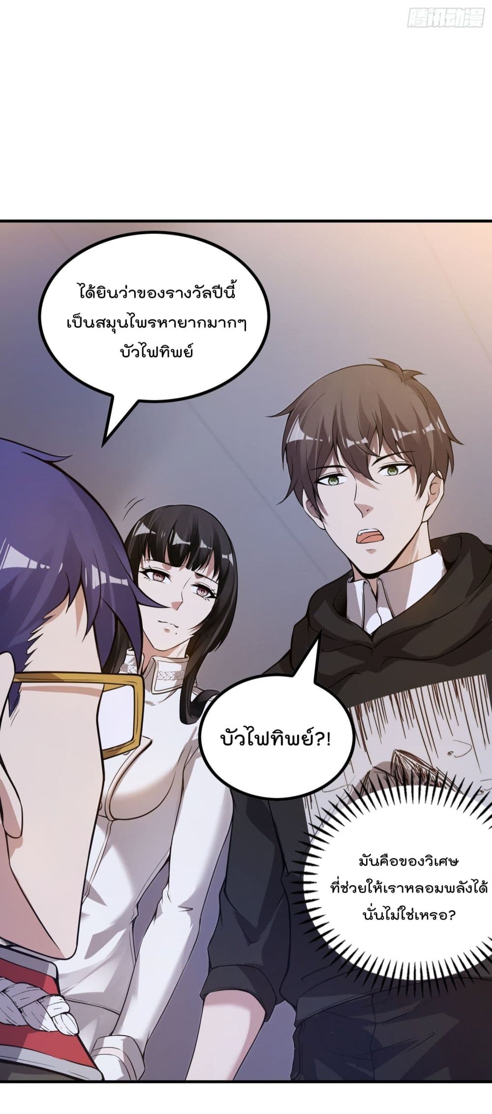 Immortal Husband in The City page 40