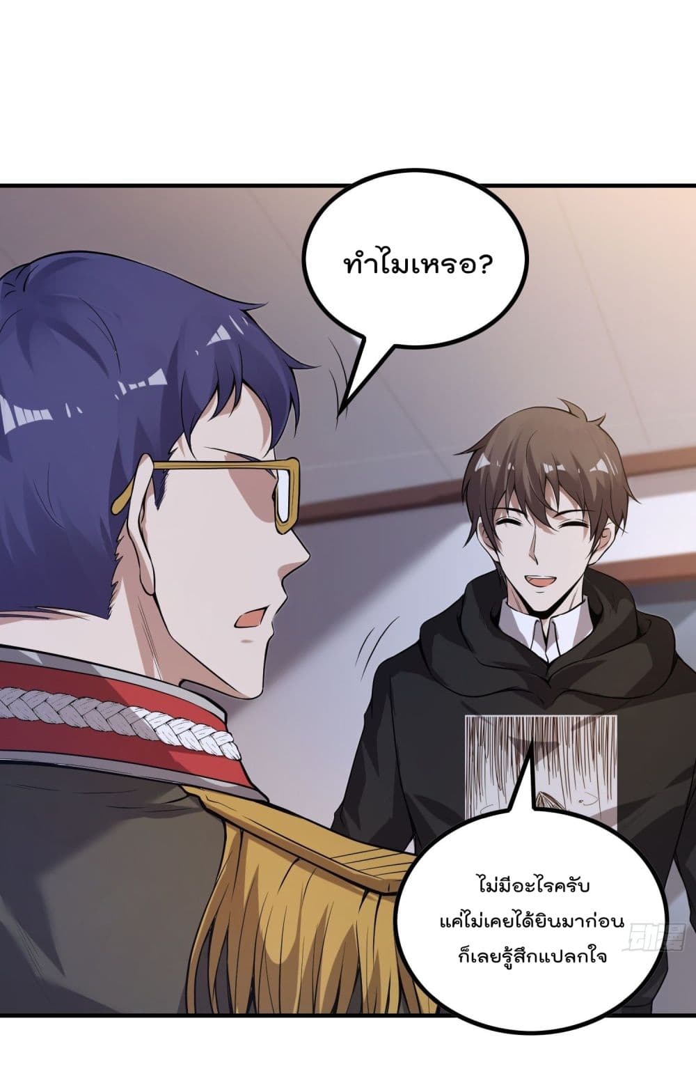 Immortal Husband in The City page 41
