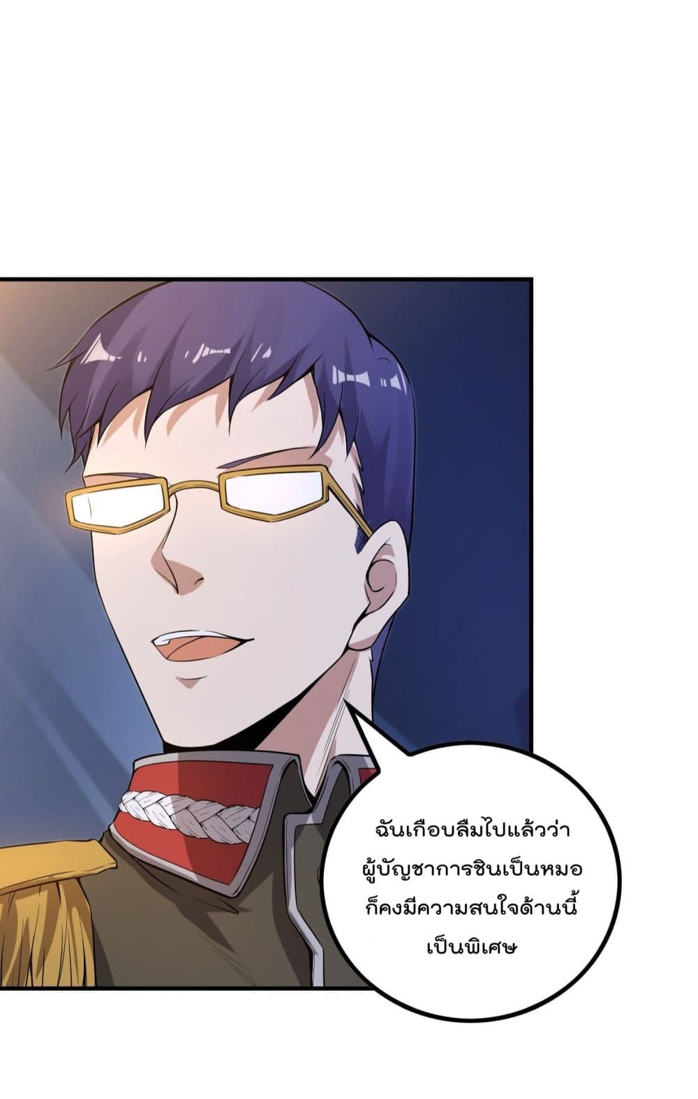 Immortal Husband in The City page 42