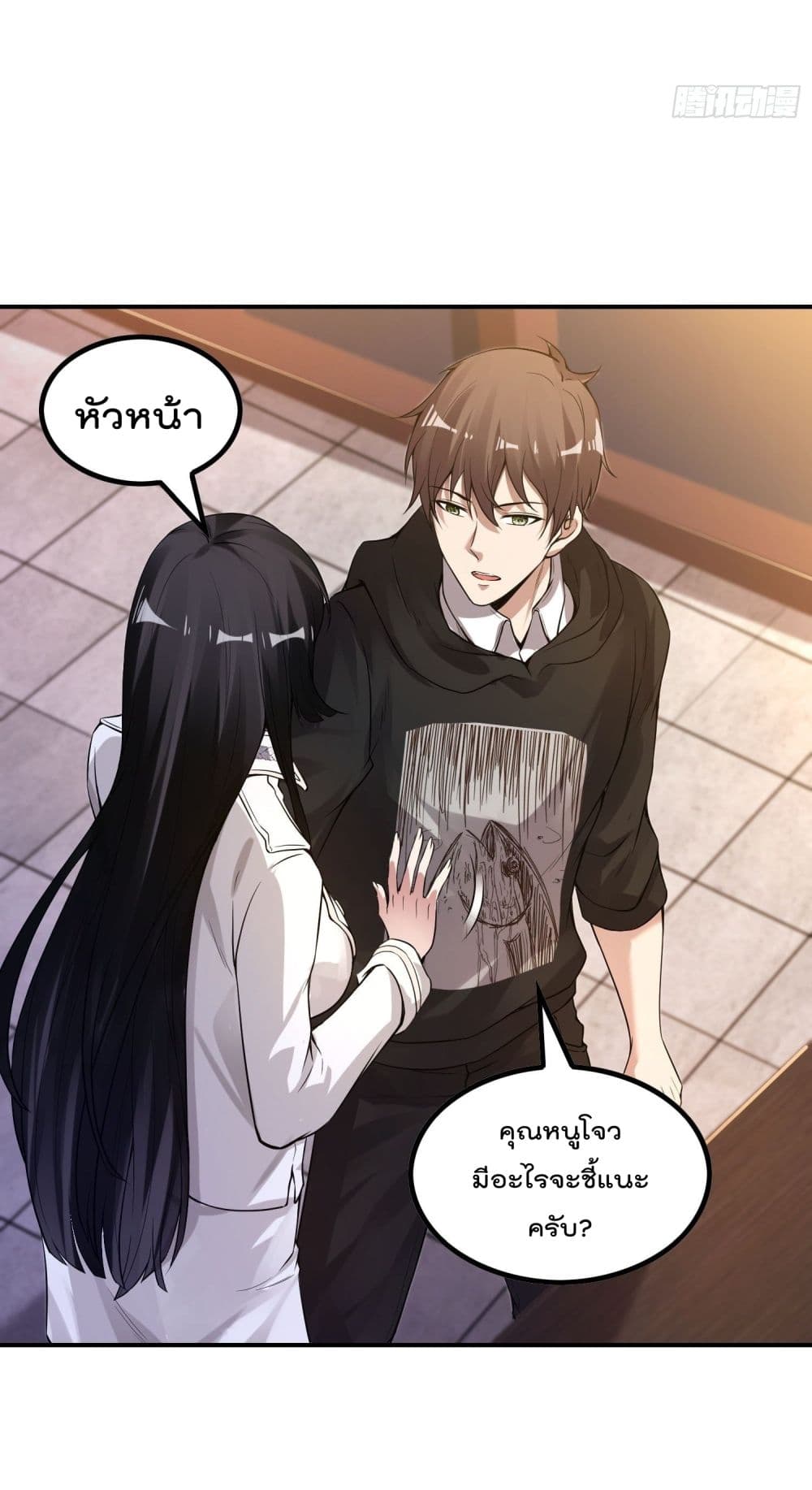 Immortal Husband in The City page 43