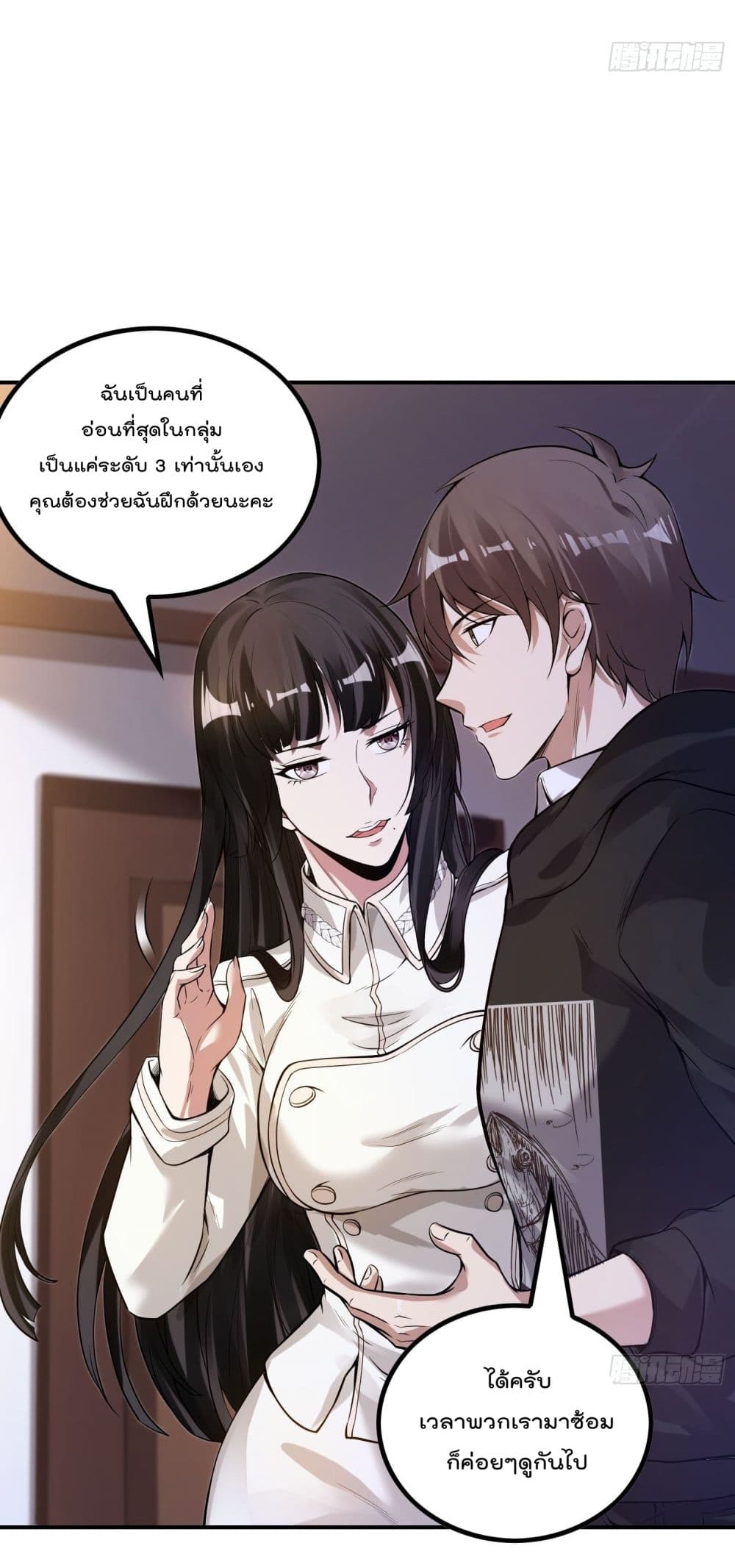 Immortal Husband in The City page 44