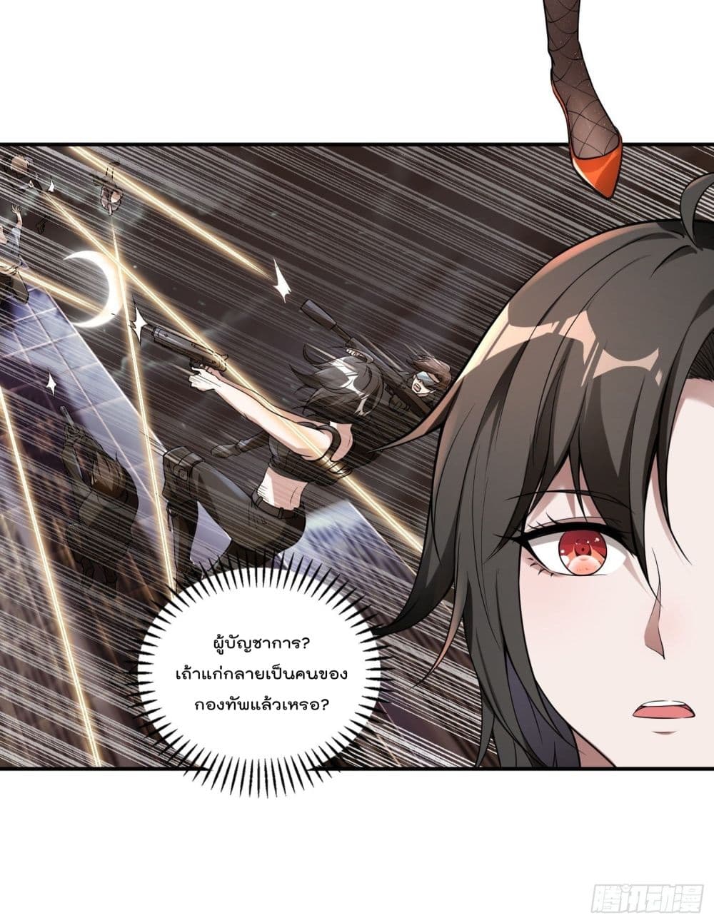 Immortal Husband in The City page 8