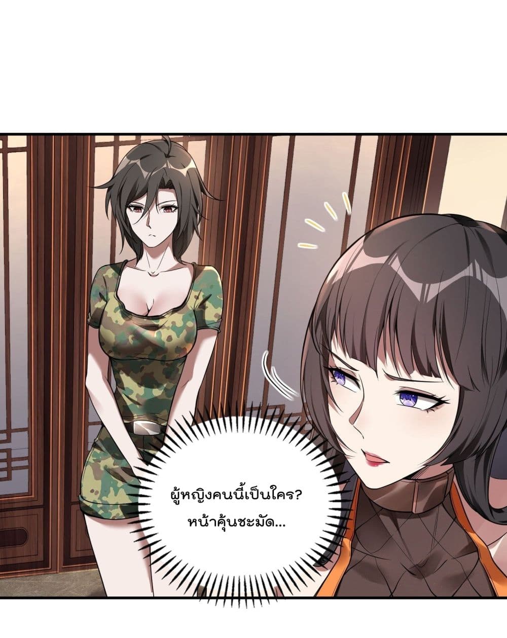 Immortal Husband in The City page 9