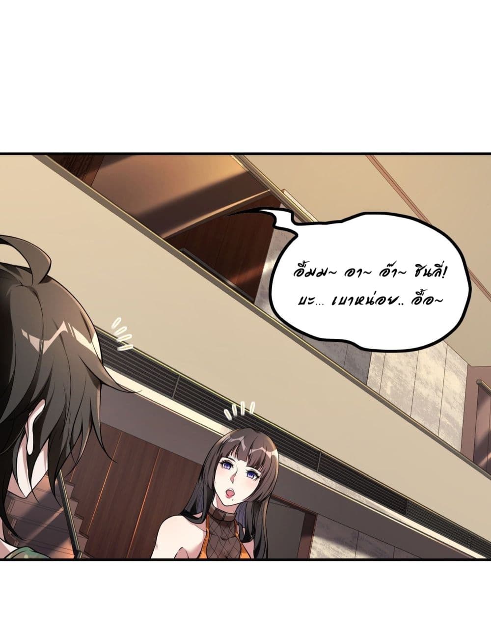Immortal Husband in The City page 11