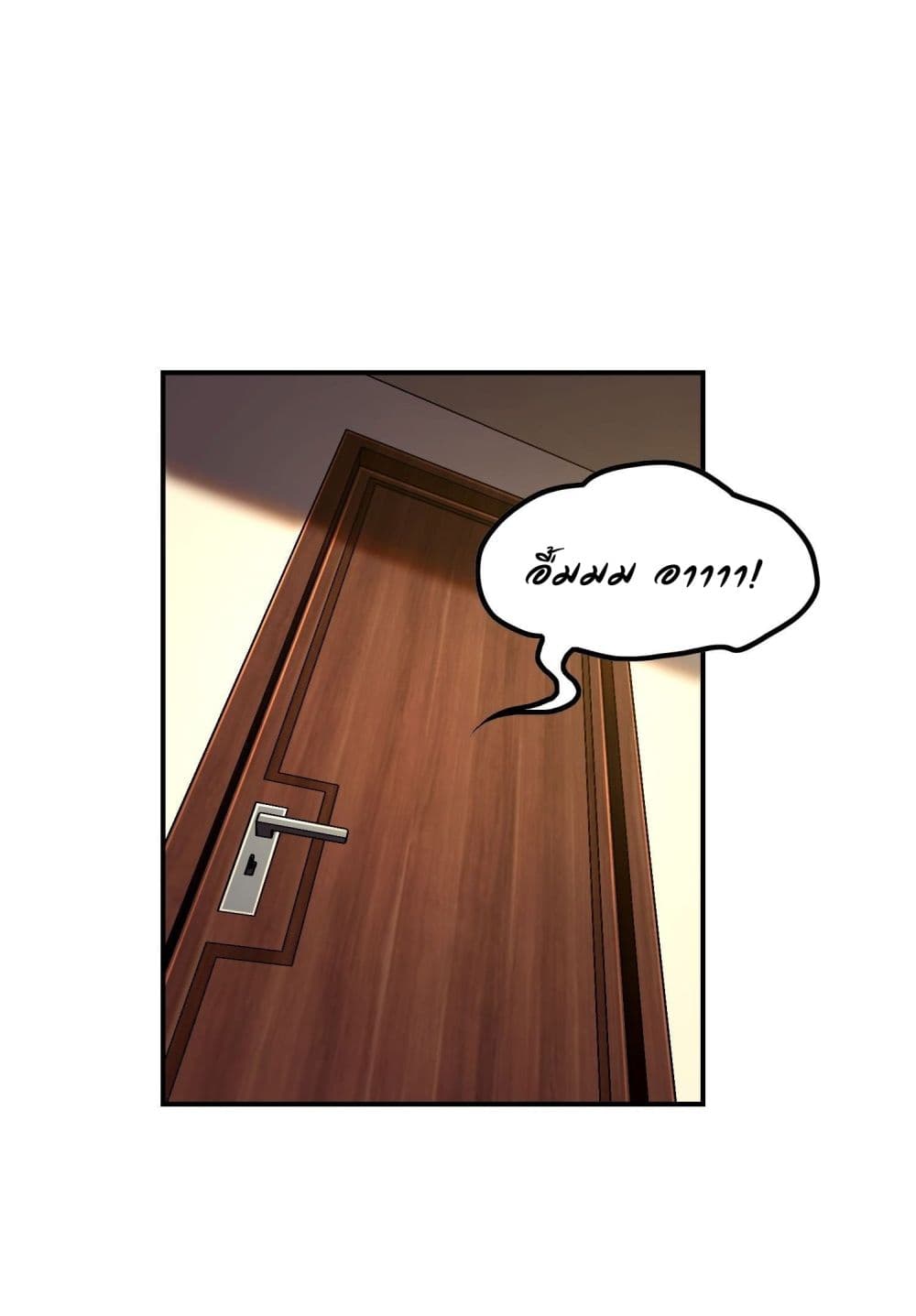 Immortal Husband in The City page 13