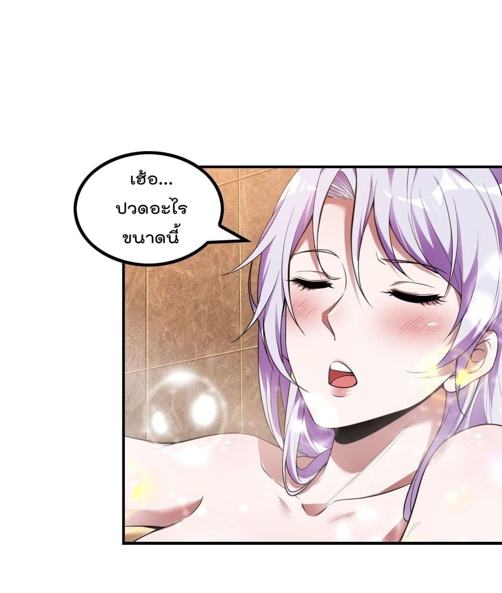Immortal Husband in The City page 18
