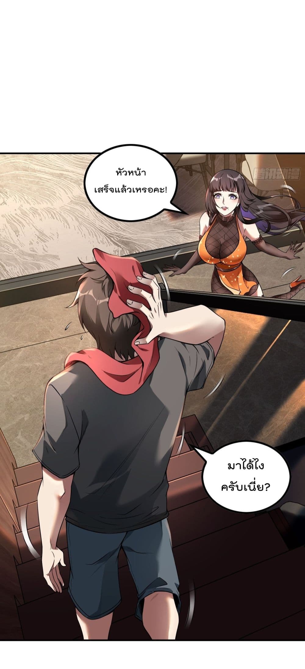 Immortal Husband in The City page 19