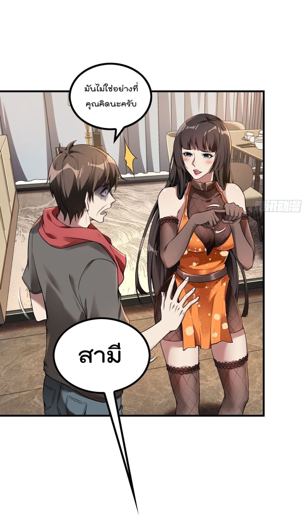 Immortal Husband in The City page 21