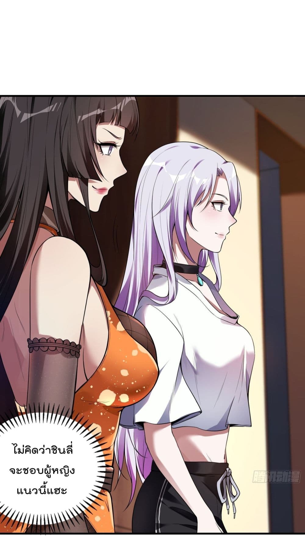 Immortal Husband in The City page 23