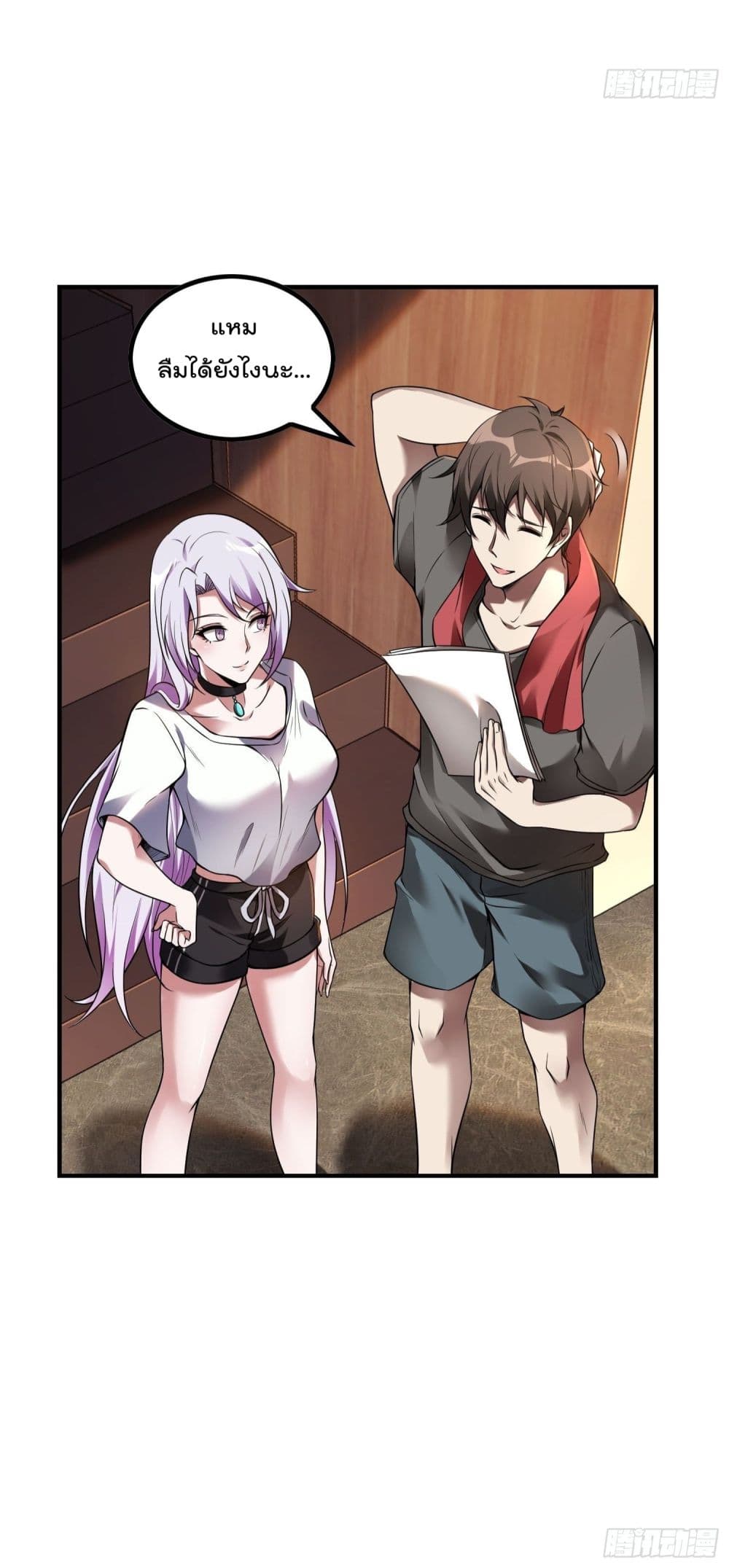 Immortal Husband in The City page 26