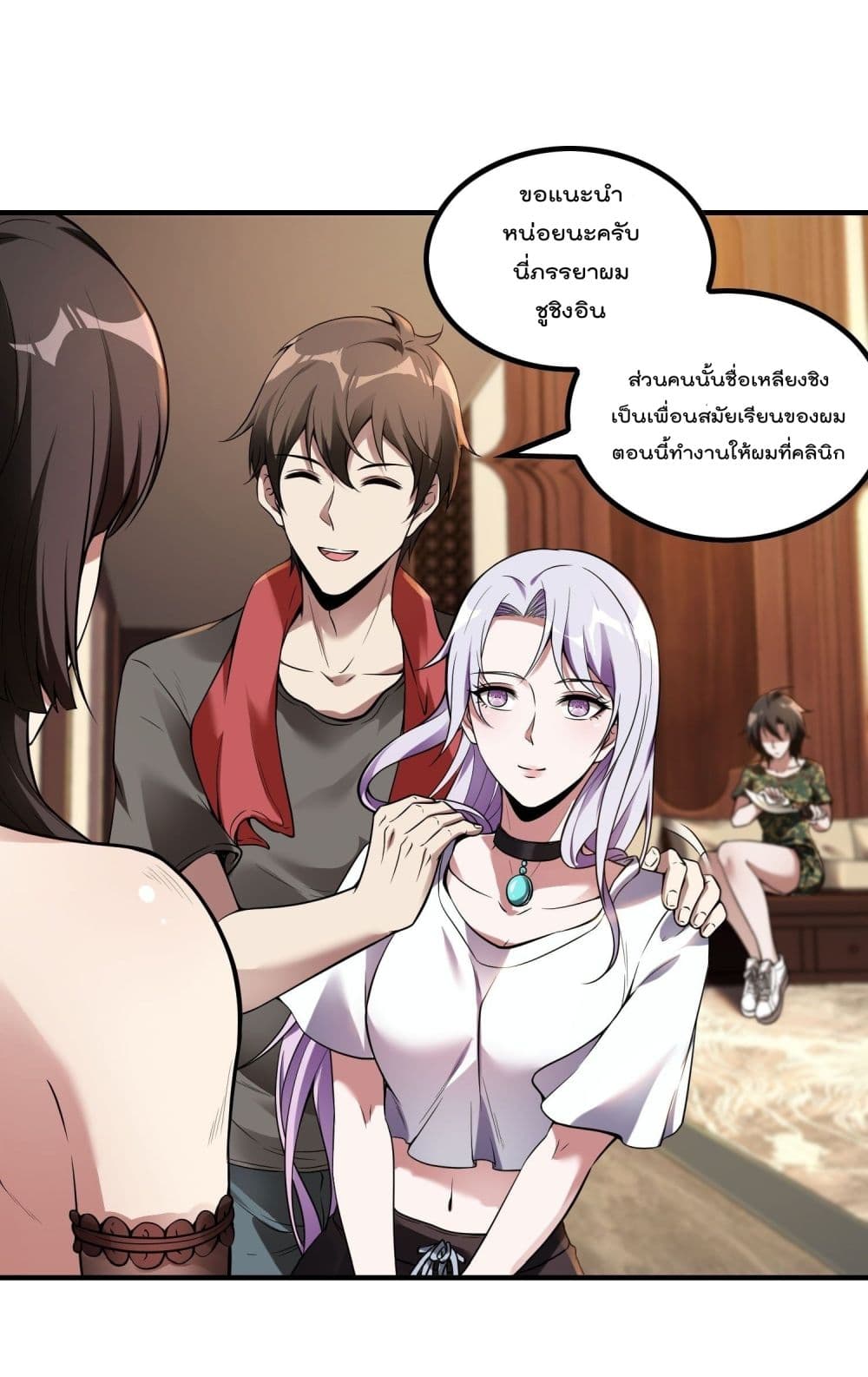 Immortal Husband in The City page 27