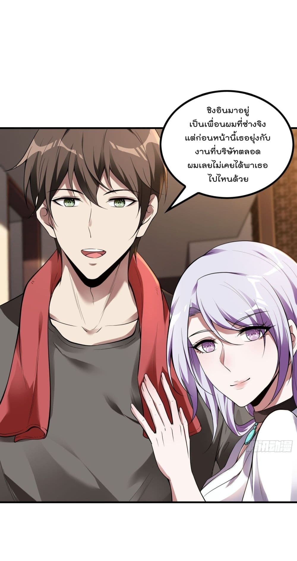 Immortal Husband in The City page 30