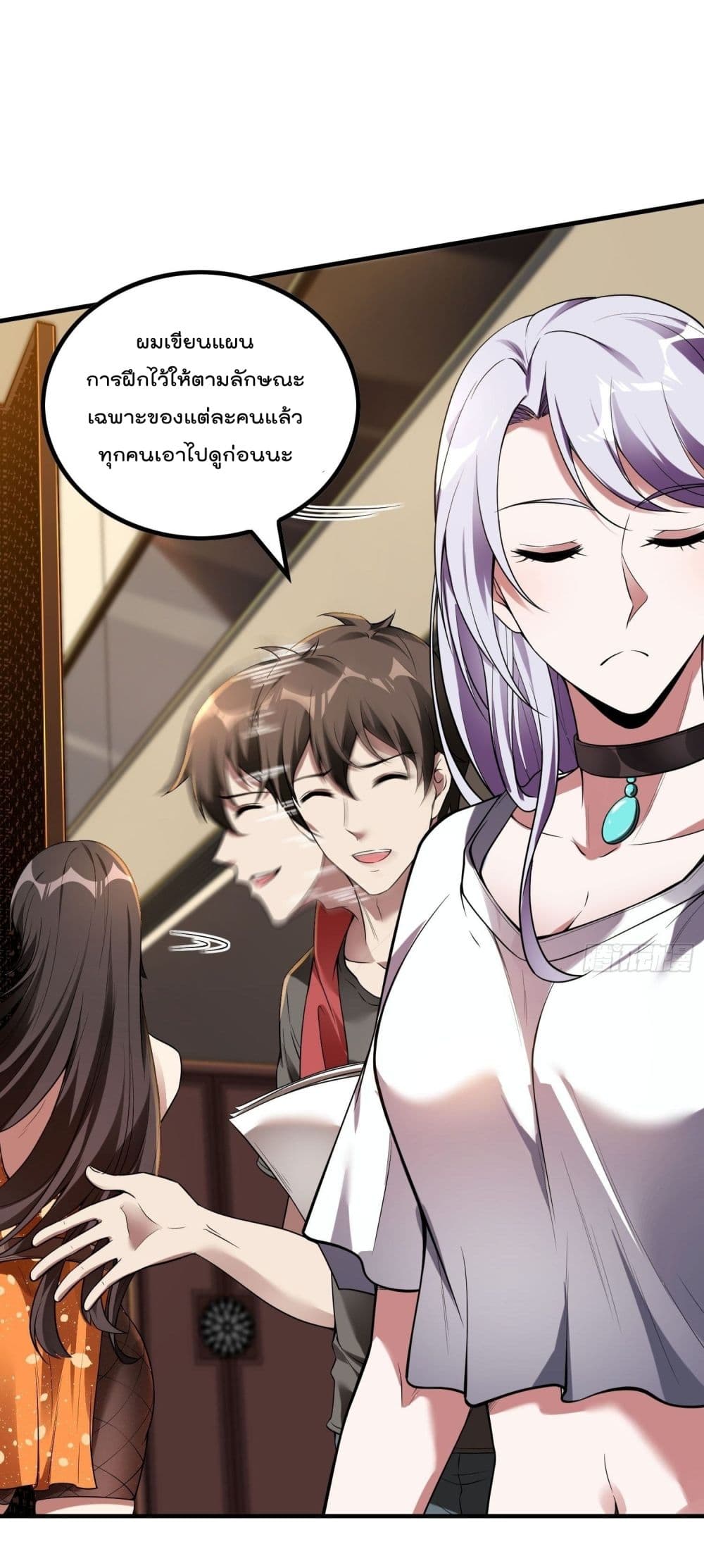 Immortal Husband in The City page 32