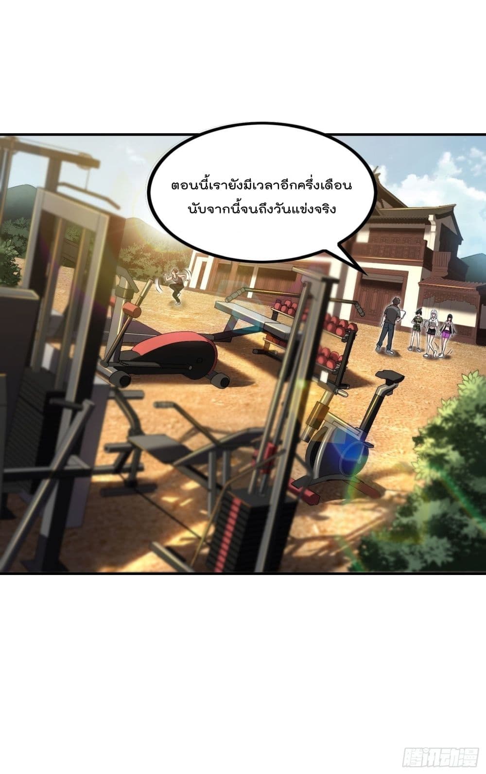 Immortal Husband in The City page 33