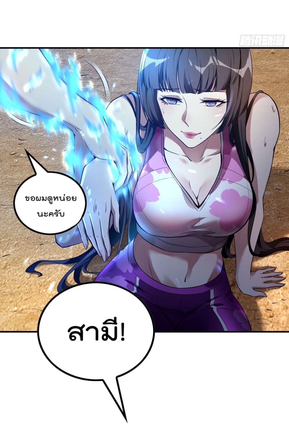 Immortal Husband in The City page 36
