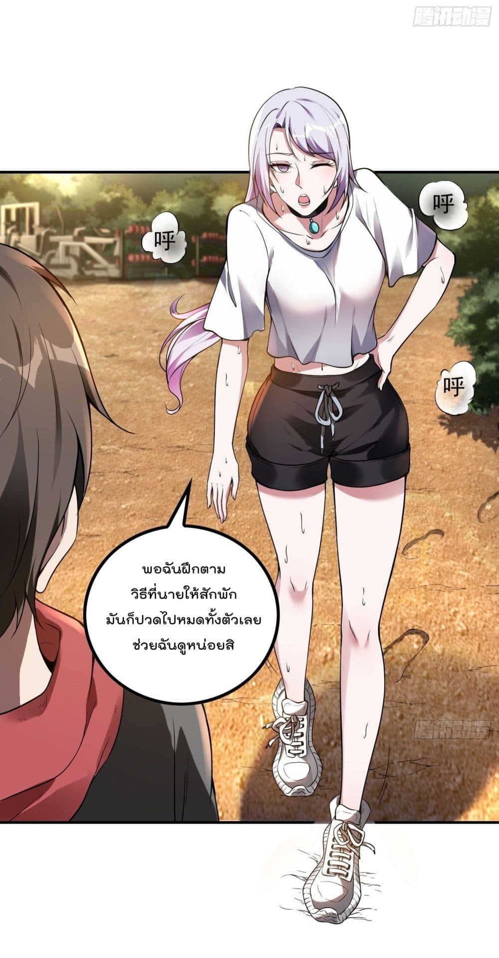 Immortal Husband in The City page 37