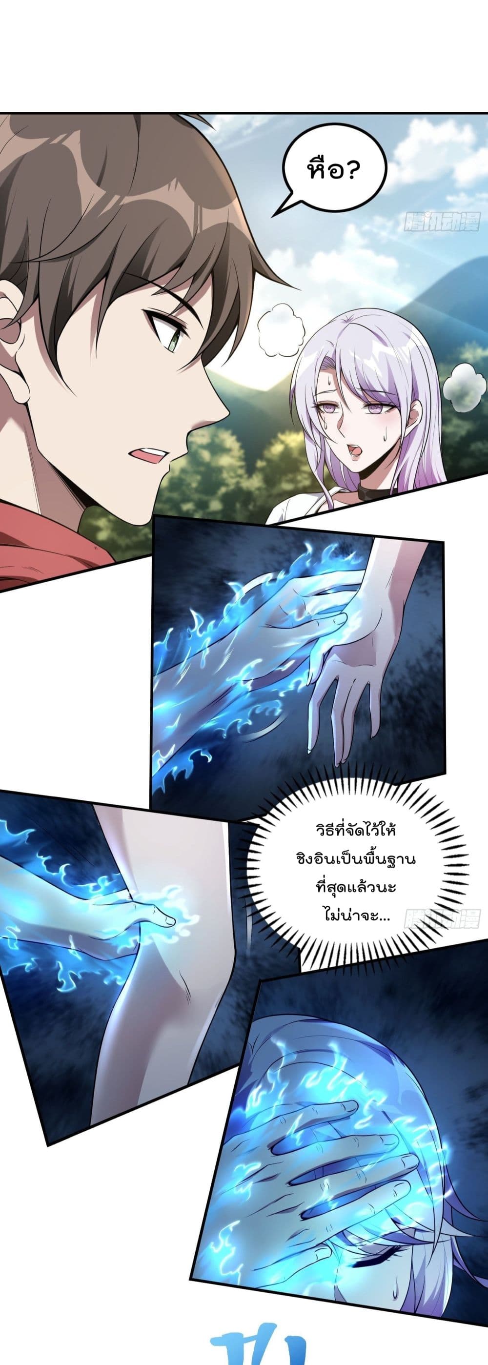 Immortal Husband in The City page 38