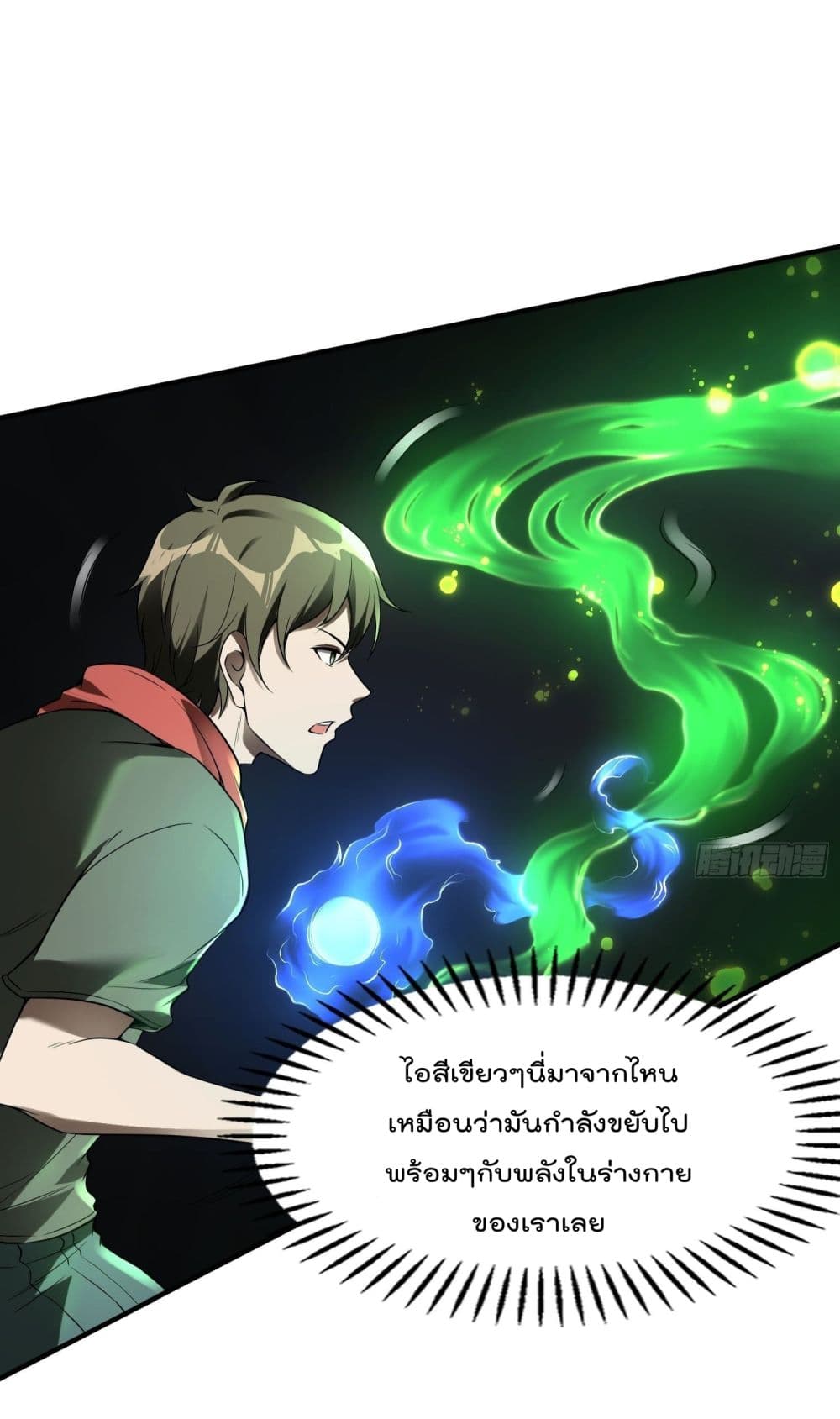 Immortal Husband in The City page 44