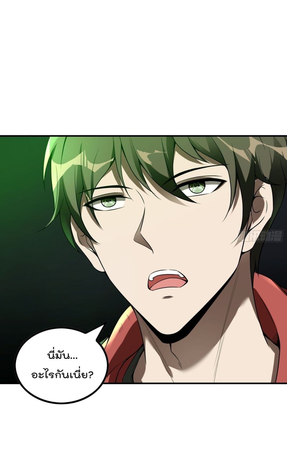 Immortal Husband in The City page 46