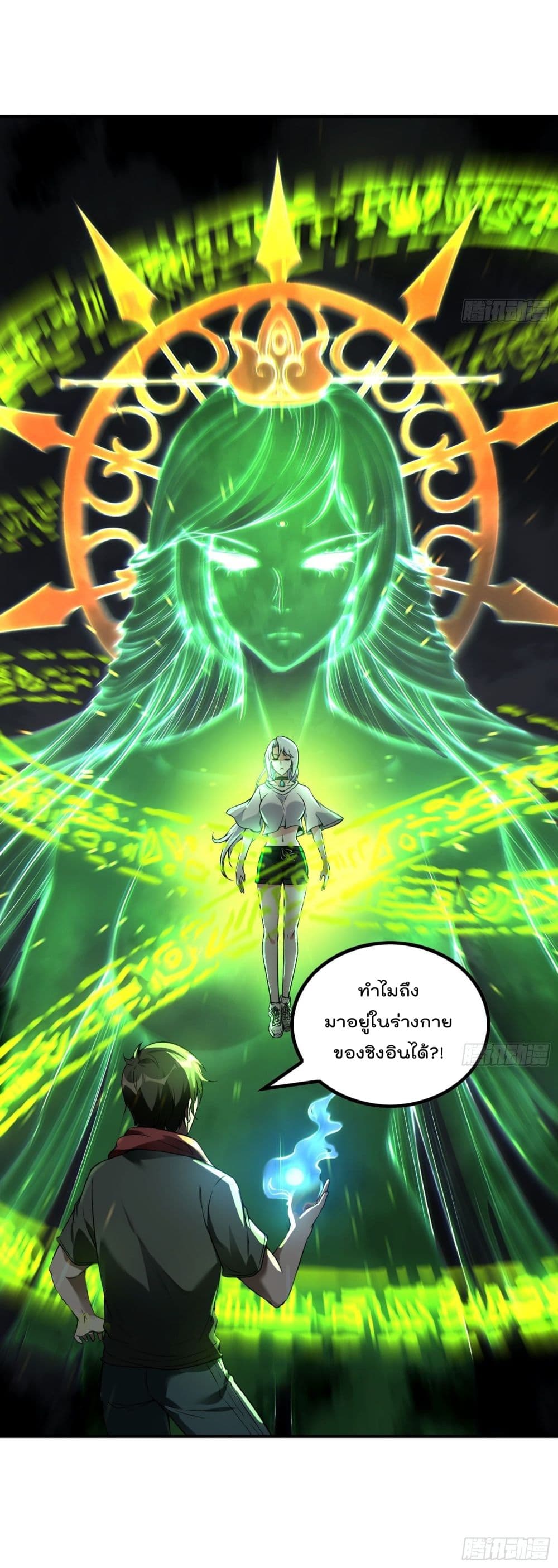 Immortal Husband in The City page 47