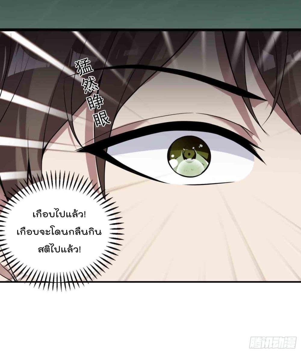 Immortal Husband in The City page 6