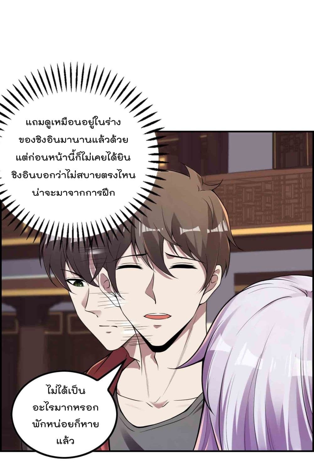 Immortal Husband in The City page 8