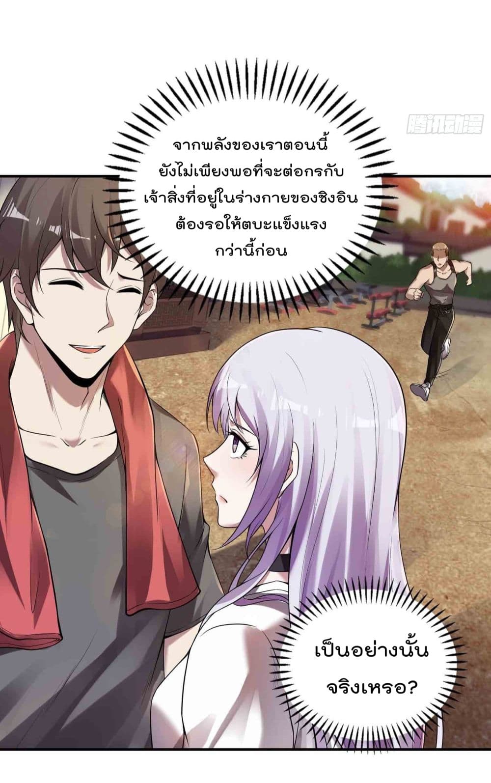 Immortal Husband in The City page 9