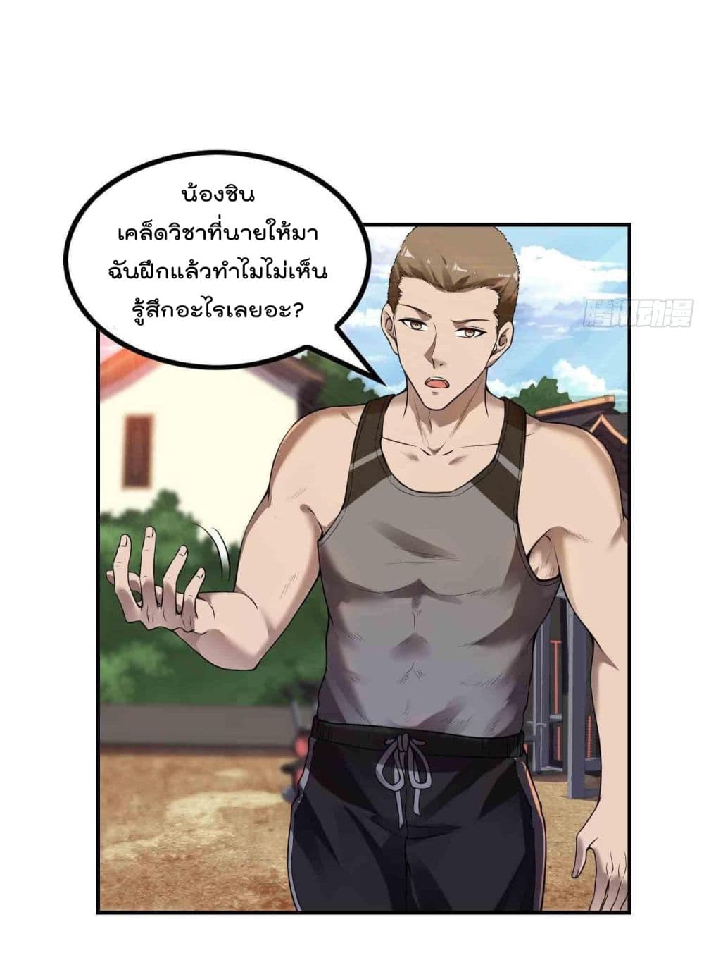 Immortal Husband in The City page 10