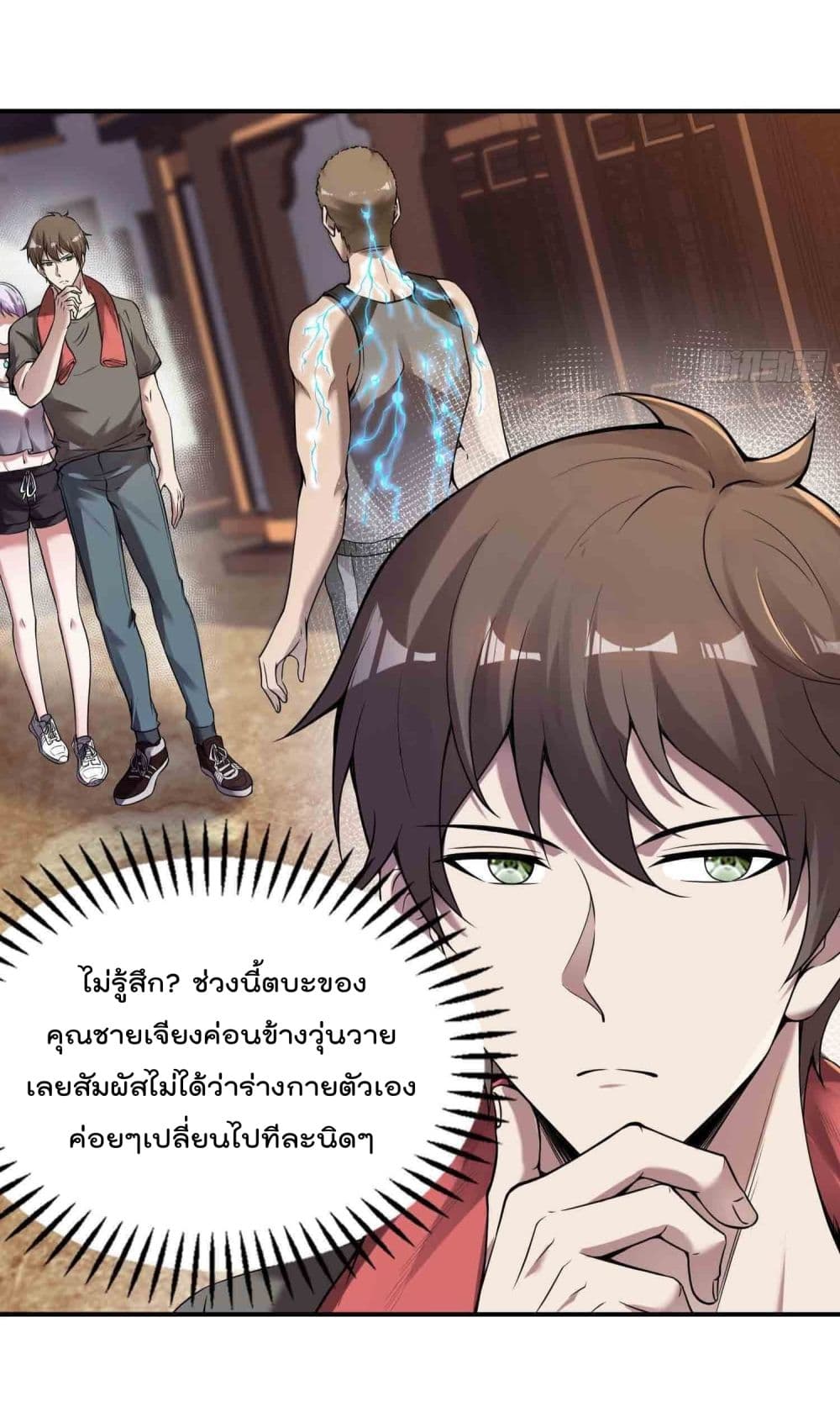 Immortal Husband in The City page 11