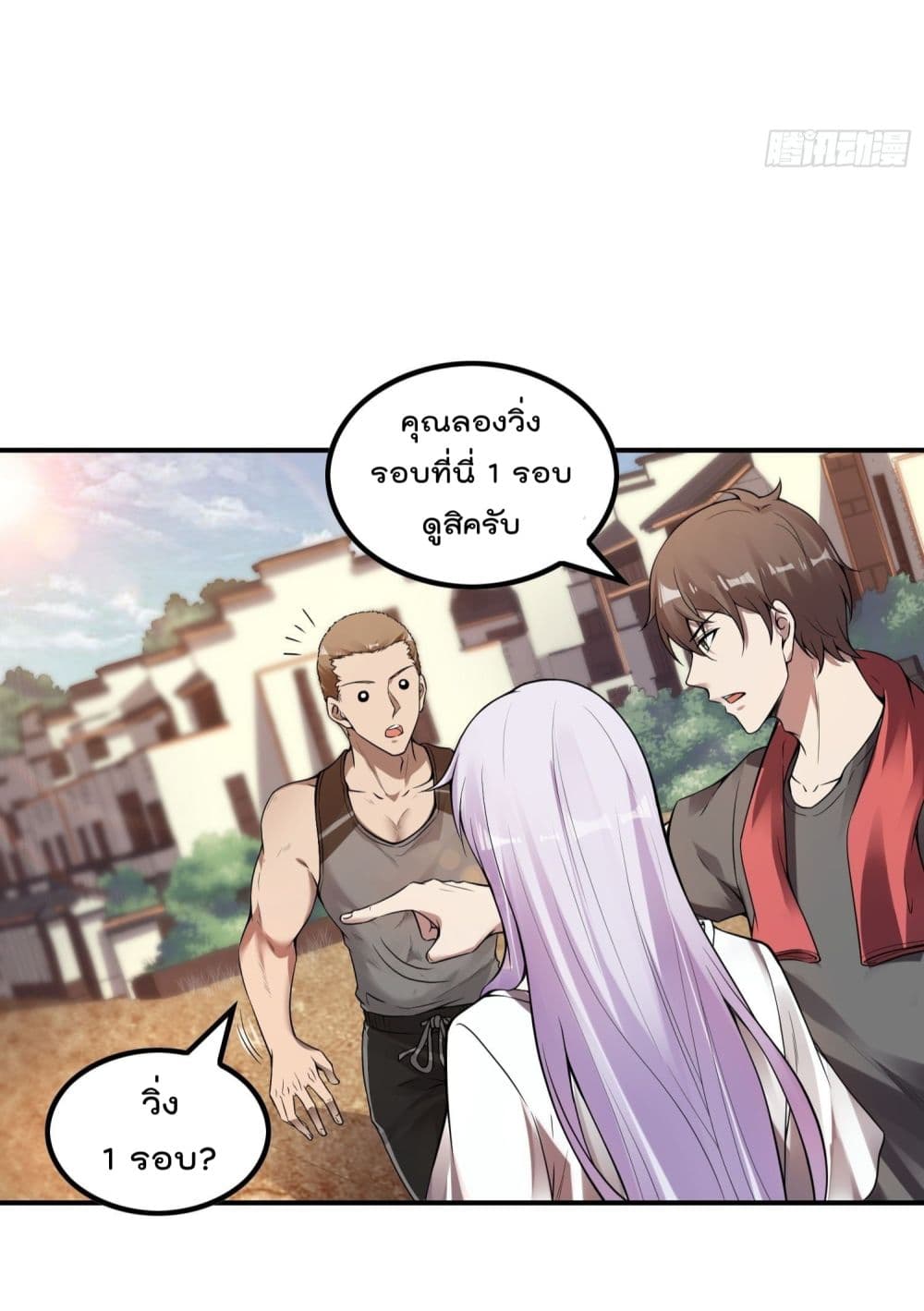 Immortal Husband in The City page 12
