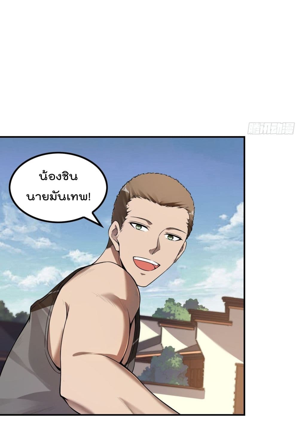 Immortal Husband in The City page 18