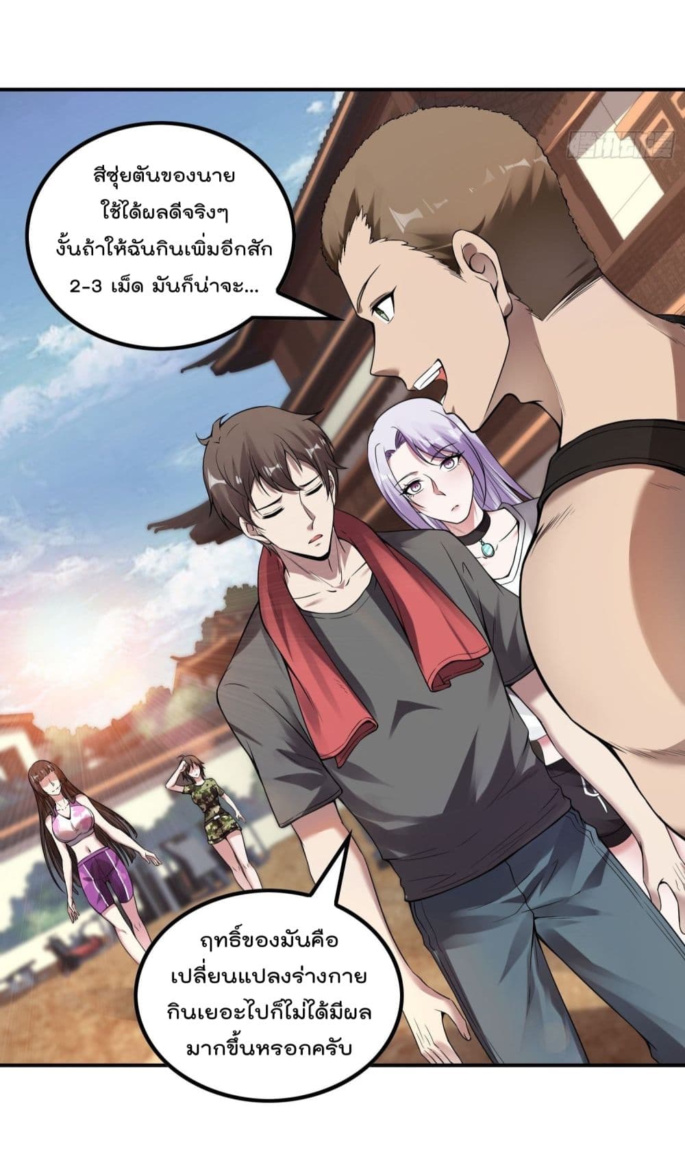 Immortal Husband in The City page 19