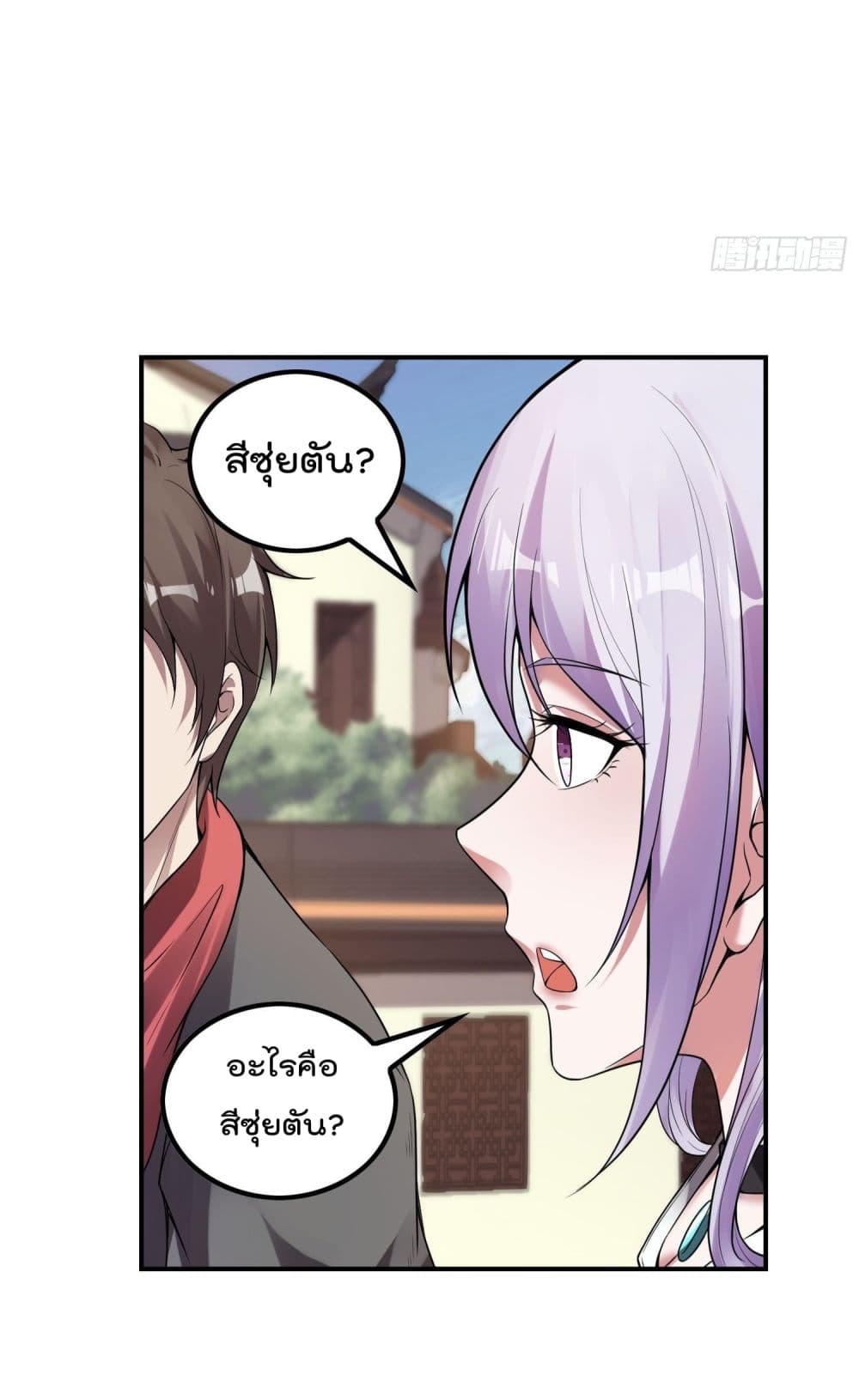 Immortal Husband in The City page 20
