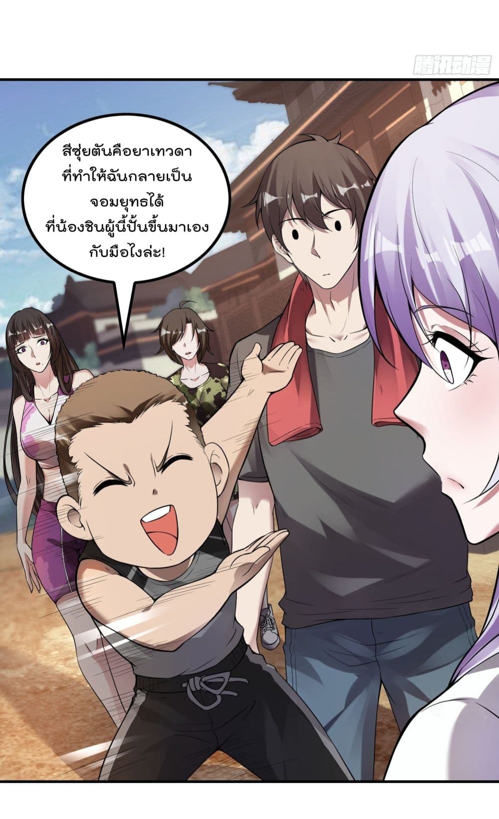 Immortal Husband in The City page 21