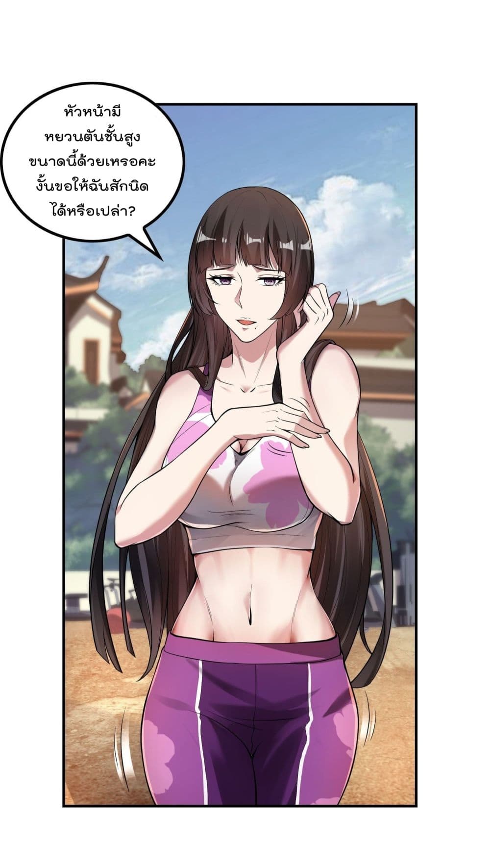 Immortal Husband in The City page 22