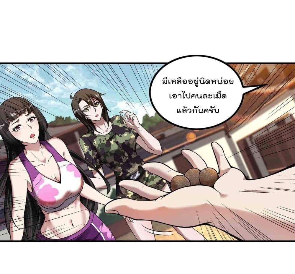 Immortal Husband in The City page 23