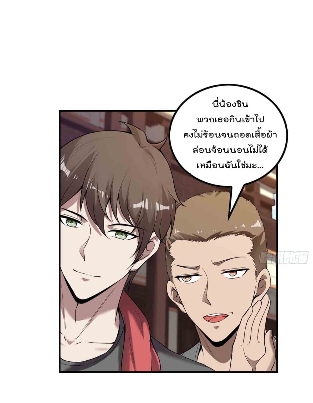 Immortal Husband in The City page 24