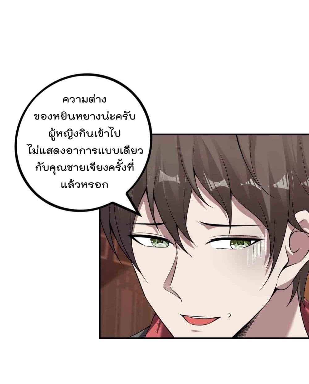 Immortal Husband in The City page 25