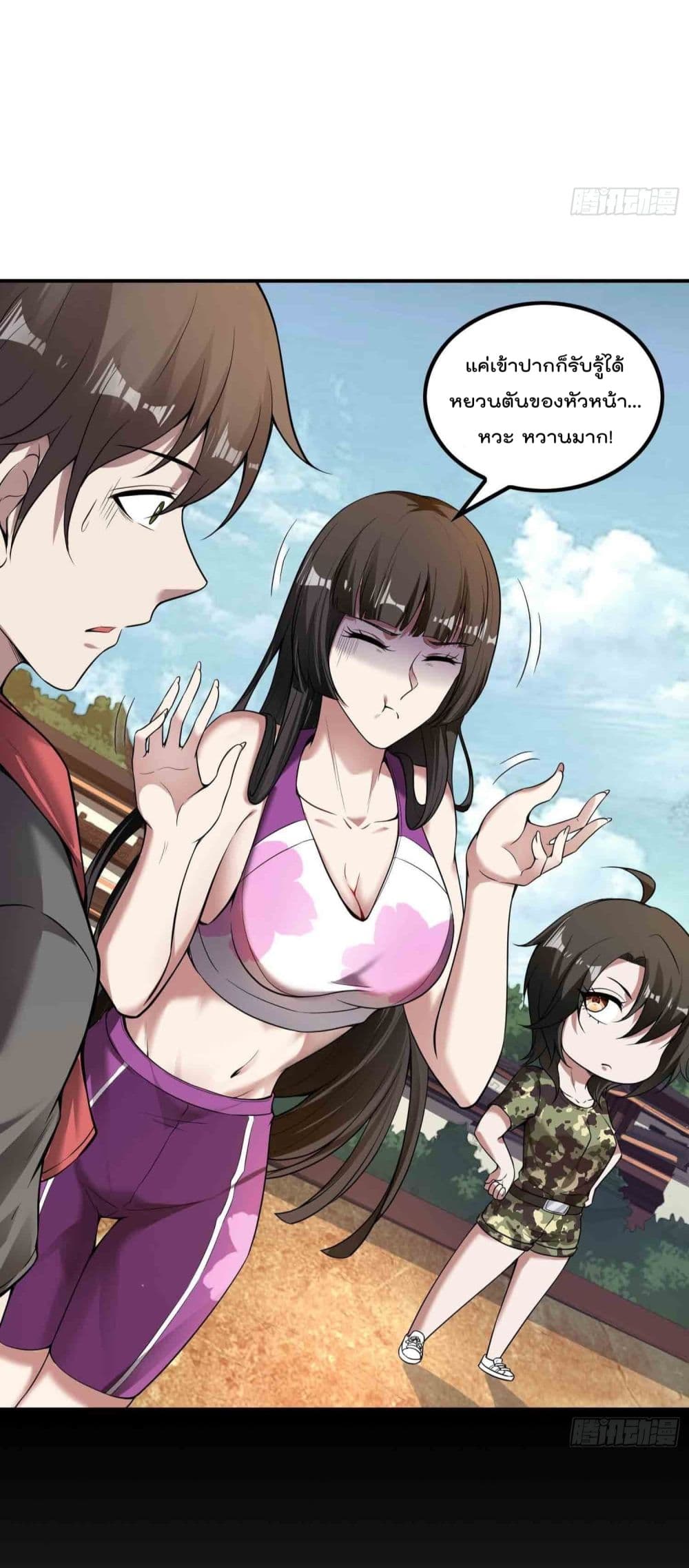 Immortal Husband in The City page 27